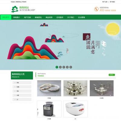 PHP網上在線購物商城網站系統源碼|web|產品銷售|計算機程序設計