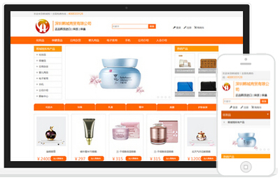 【購物商城】HTML5響應式網站開發,網站建設平臺