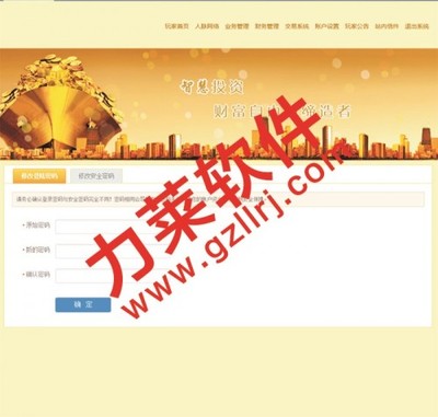 直銷的提成方案,直銷銷售管理軟件,購物商城直銷系統_直銷的提成方案,直銷銷售管理軟件,購物商城直銷系統價格_直銷的提成方案,直銷銷售管理軟件,購物商城直銷系統廠家-勤加緣網【廣州力萊軟件(江西分公司)】