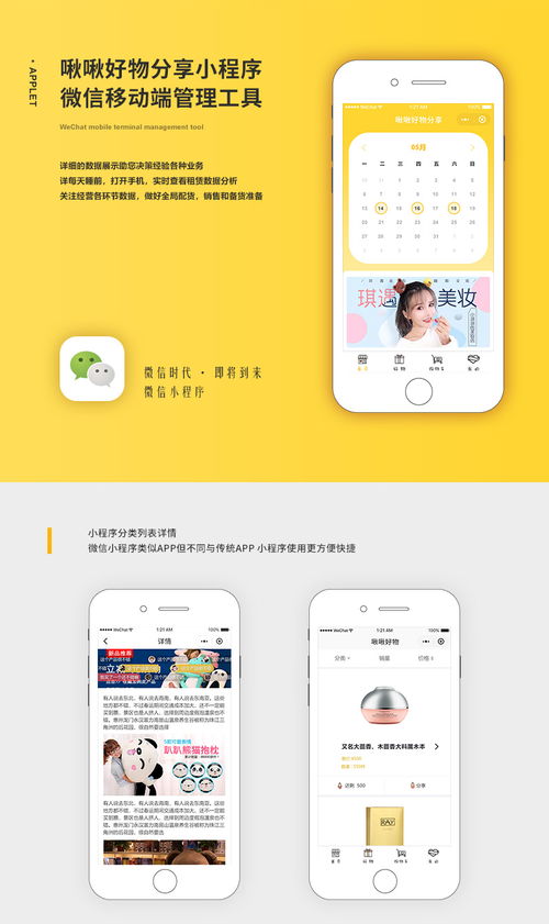成都購物商城系統小程序開發,微信商城小程序開發制作案例