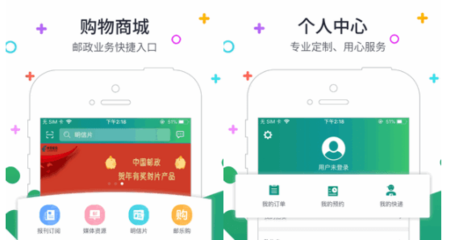 中國(guó)郵政