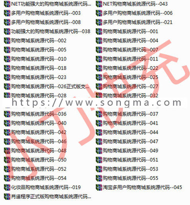 43個經典網店類網站asp源碼打包銷售 ACCESS 后端無限制