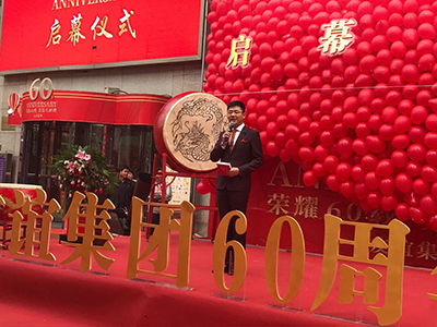 友誼集團60周年慶榮耀啟幕
