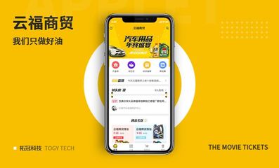 APP定制開發