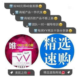 招精選速購商城代理商