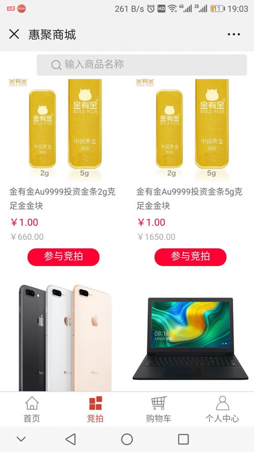 競拍商城系統開發定制競拍商城app 專業開發,品質保障