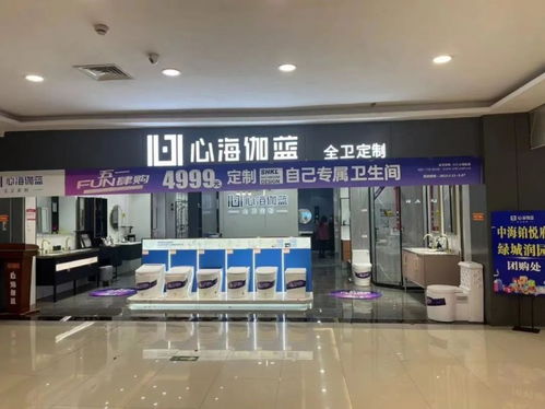 心海伽藍全衛定制五一fun肆購全國聯動促銷圓滿收官