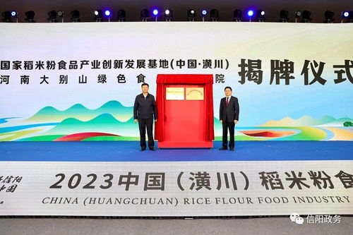 潢川要聞 潢川縣人民政府
