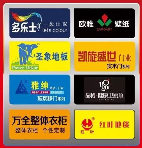 萬全裝飾名品商城招聘店長,銷售人員,