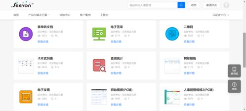 致遠互聯低代碼平臺 云端定制 隨需搭建 高效開發