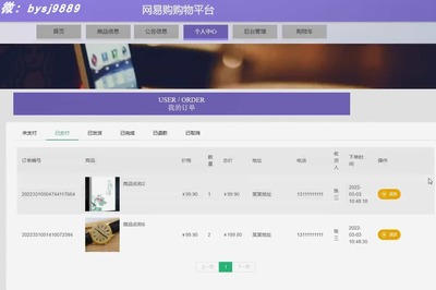 購物商城系統網站銷售商城系統源碼 含萬字報告文檔 java ssm框架