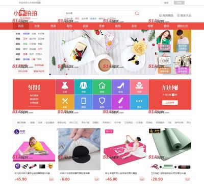 小手拍拍購物商城_電子商務網站購物系統 (畢業設計)