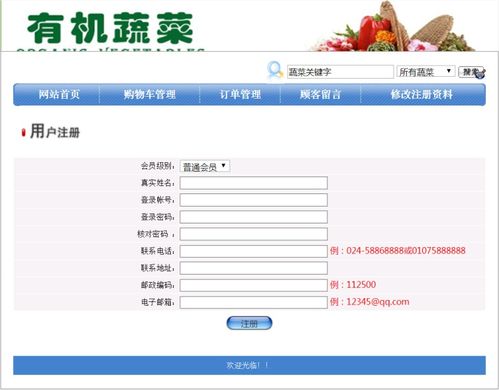 計算機 畢設課設 之含文檔 ppt 任務書 源碼等 web農產品銷售管理系統 商城電商購物