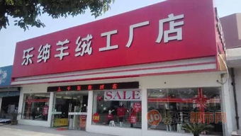 樂紳工廠跨年內部員工購物節買一送二 價值198元圍巾抽獎